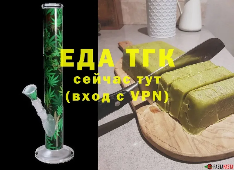 Еда ТГК конопля Новокубанск