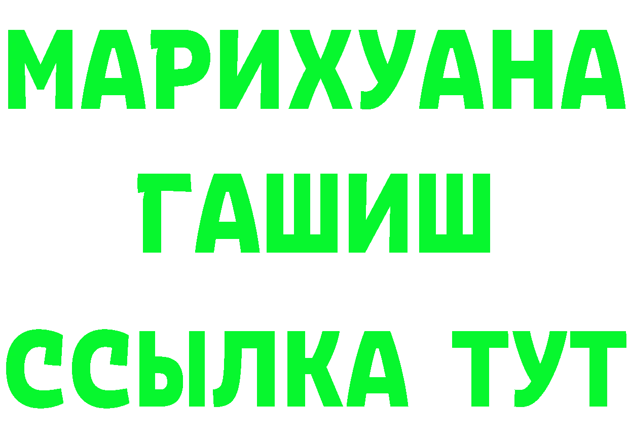 ТГК вейп сайт площадка мега Новокубанск